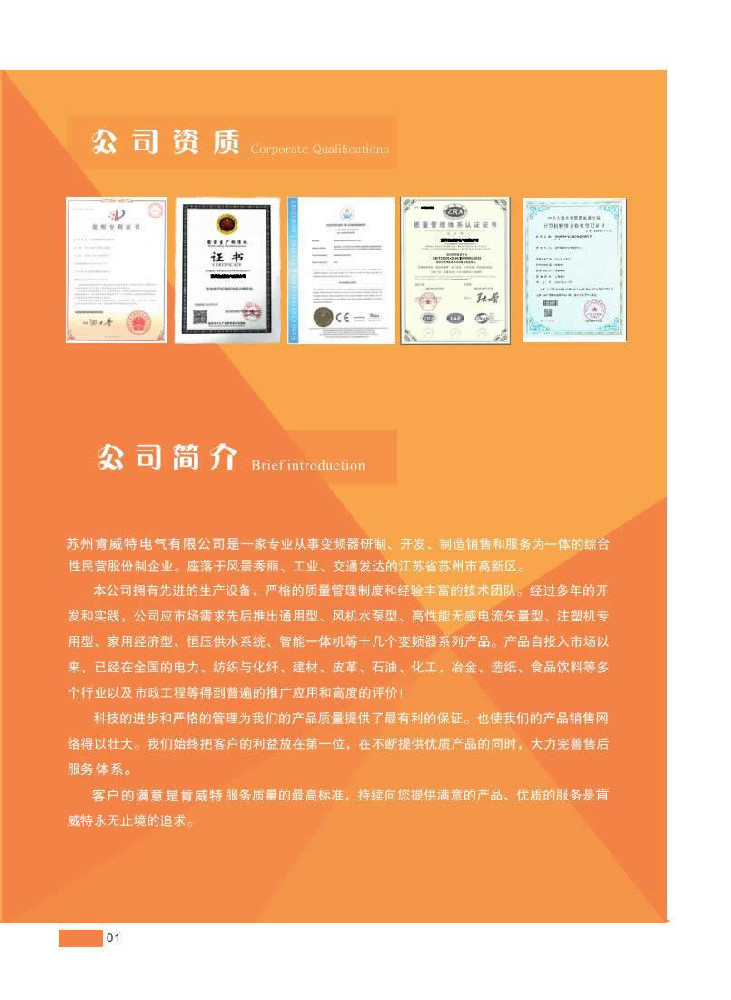 2、公司簡(jiǎn)介